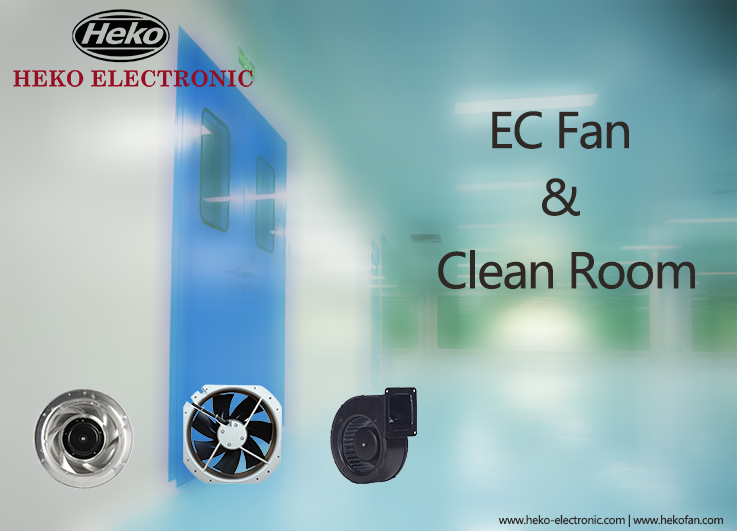 Применение вентилятора чистой комнаты